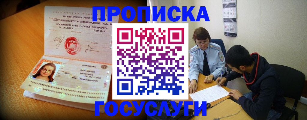 найти адрес прописки в Жуковском