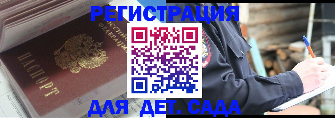 прописка гарантия в Жуковском