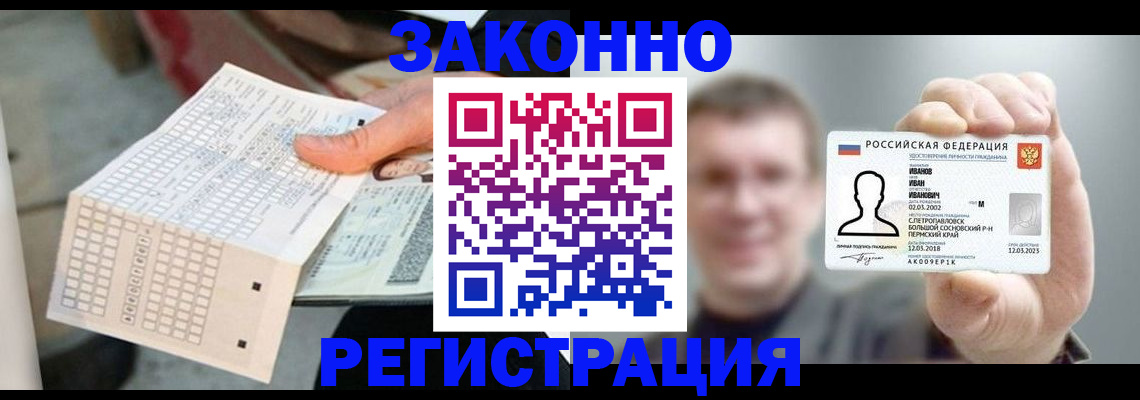 прописка законно в Жуковском