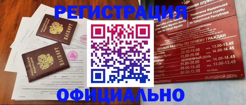 пропишу в квартире в Жуковском